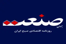 روزنامه جهان صنعت توقیف شد
