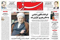 سه شنبه 17  آبان  1390 شماره 1388