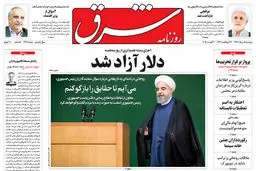 دوشنبه 15 مرداد 1397 شماره 3213
