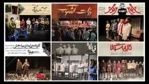تمامی اجراهای تئاتر شهر به جانباختگان بندرعباس تقدیم شد

