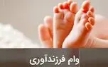 پیشنهاد کیهان برای فرزندآوری: از تجربه نروژ درس بگیریم / با پول پاشی نمیشود