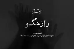 خانواده ها چطور به کودکى که درگیر تجاوز و تعرض شده، کمک کنند؟