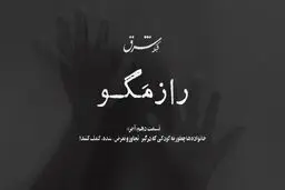 خانواده ها چطور به کودکى که درگیر تجاوز و تعرض شده، کمک کنند؟