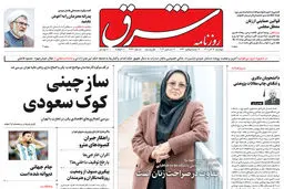 دوشنبه 21 آذر 1401 | شماره 4444