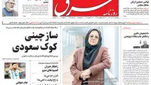 دوشنبه 21 آذر 1401 | شماره 4444