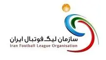 سازمان لیگ: جلوگیری از پخش مستقیم یعنی تبانی!