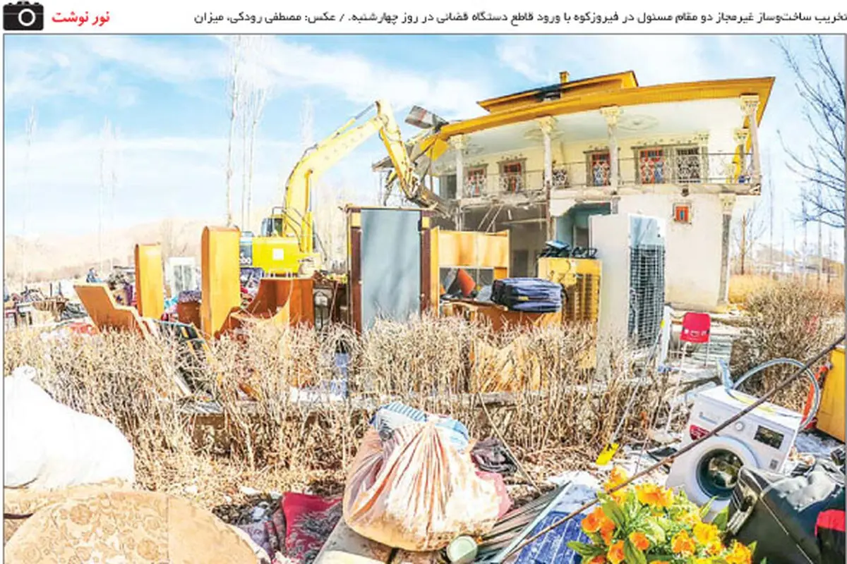 نورنوشت