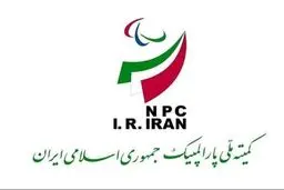 حقوق تیرماه پارالمپیکی‌ها هفته آینده واریز می شود