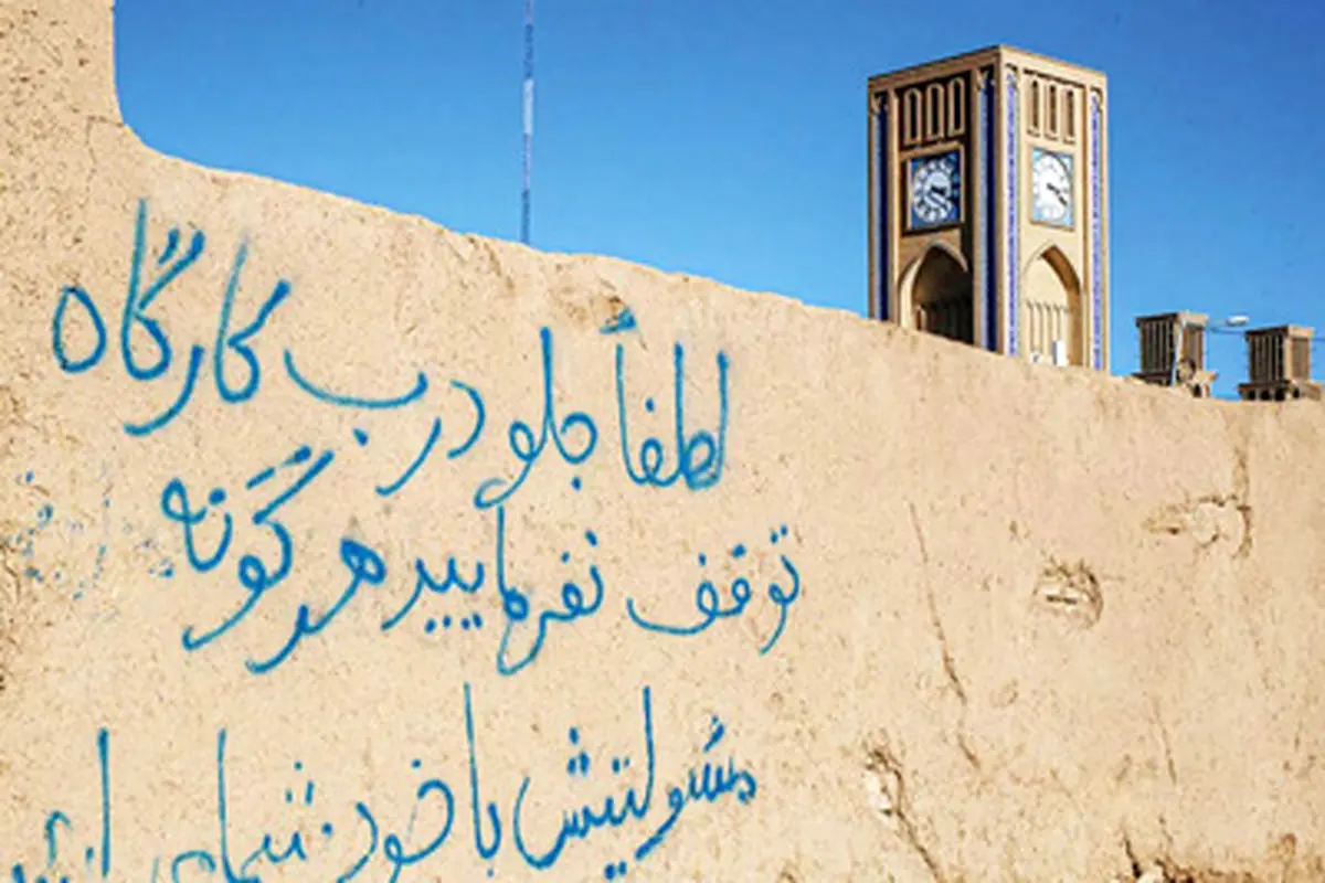 نور نوشت