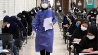 وزارت بهداشت به رعایت پروتکل بهداشتی در آزمون دکتر نمره ۱۵ داد