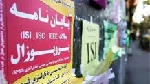 تمدید مهلت دفاع از پایان نامه ها تا آخرمهرماه