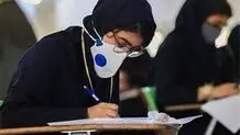 حذف کنکور فعلا اجرایی نیست