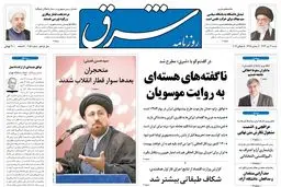 شنبه 14 تیر 1393 شماره 2056