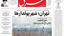 روزنامه شرق دوشنبه 3 شهریور 1404 شماره 5188