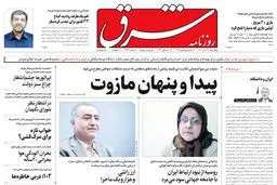 پنجشنبه 23 آذر 1402 شماره 4723
