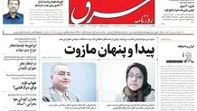 پنجشنبه 23 آذر 1402 شماره 4723