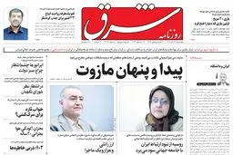 پنجشنبه 23 آذر 1402 شماره 4723