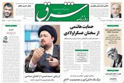 دوشنبه 09 بهمن 1391شماره 1659