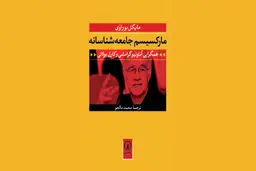  ابداع آینده