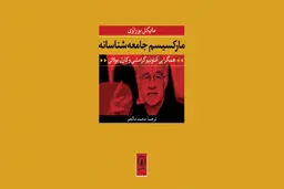  ابداع آینده