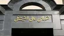 بیانیه دبیرخانه شورای عالی امنیت ملی درباره توافق پایان جنگ میان ایران و آمریکا