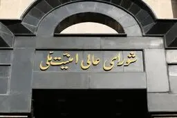 شورای عالی امنیت ملی: مردم در وداع و تشییع رهبرشان ۲ شعار را فریاد می‌زنند، مقاومت در برابر دشمنان و انتقام خون رهبر شهید ایران