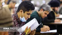 ثبت نام کنکور فنی حرفه‌ای آغاز شد 