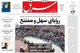 چهارشنبه 25 مهر 1403 شماره 4950