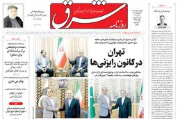 روزنامه شرق یکشنبه 3 خرداد 1405 شماره 5393
