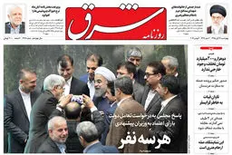چهارشنبه 12 آبان 1395 شماره 2719