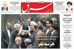 چهارشنبه 12 آبان 1395 شماره 2719