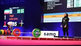 یک نقره و ۶ برنز برای دختران وزنه برداری ایران در وزنه‌برداری قهرمانی آسیا- ازبکستان