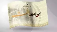 سازمان بورس به سهامداران سهام عدالت هشدار داد