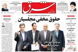 پنجشنبه 17 مرداد 1398 شماره 3496