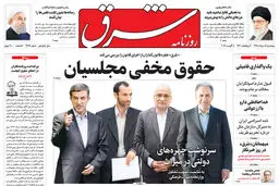 پنجشنبه 17 مرداد 1398 شماره 3496