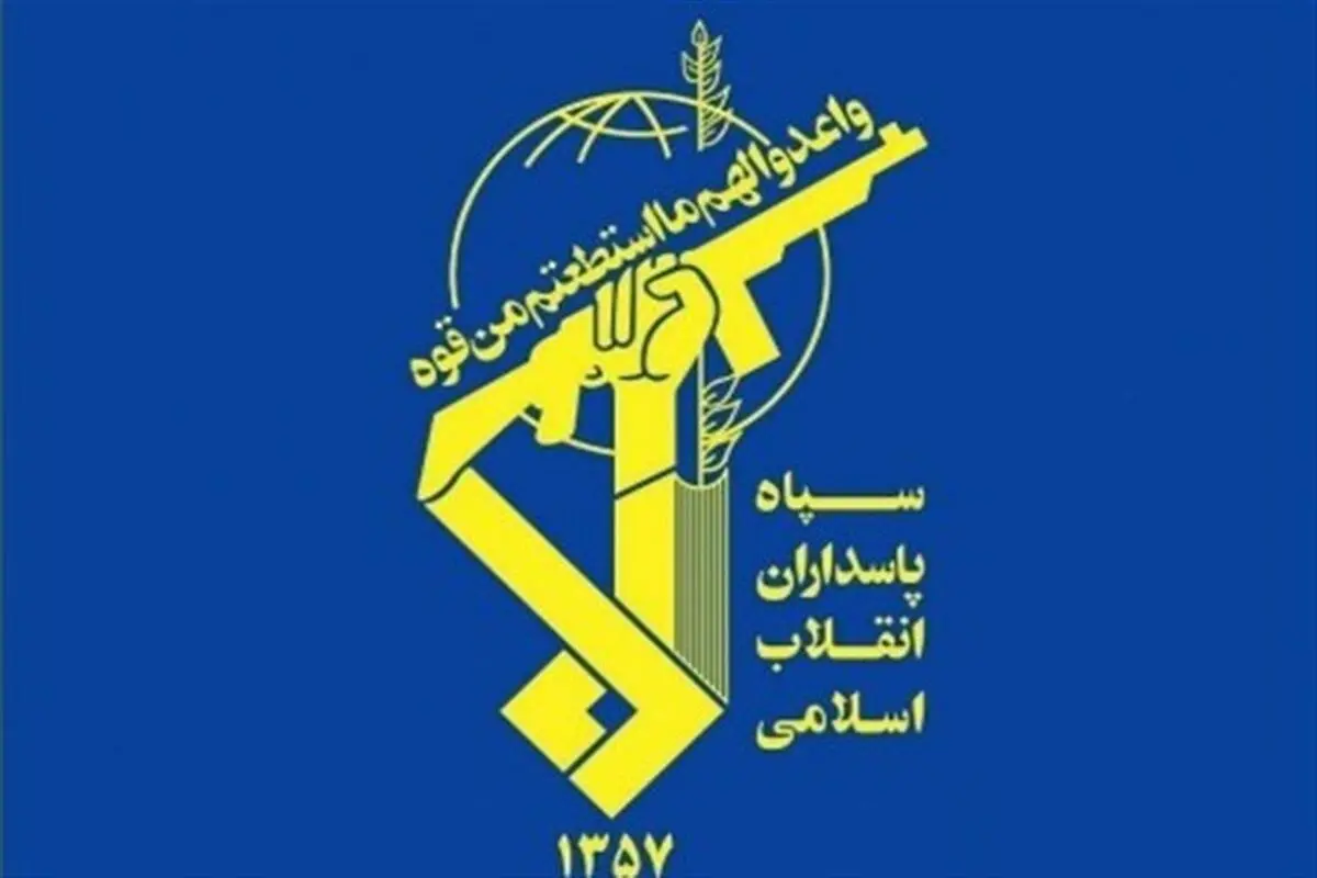 «انفجار» در پادگان سپاه / ۲ نفر کشته و زخمی شدند