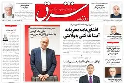 شنبه 02 خرداد 1394 | شماره 2306