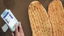 یارانه نان در بودجه امسال چقدر است؟
