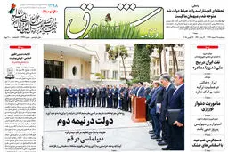 سه شنبه 28 اسفند 1397 | شماره 3394