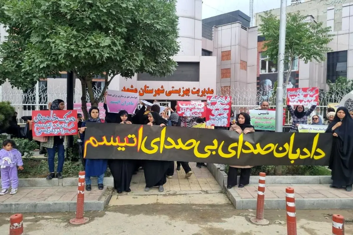 مافیا در تشخیص و درمان اُتیسم بیداد می‌کند
