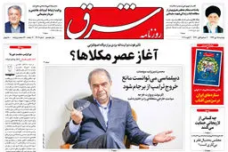دوشنبه 15دی 1399 | شماره 3907