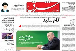 پنجشنبه 24 آذر 1401 | شماره 4447