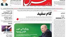 پنجشنبه 24 آذر 1401 | شماره 4447