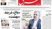 شنبه 11 شهریور 1402 شماره 4640