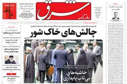 سه شنبه 30 مرداد 1403 شماره 4908