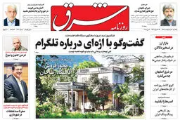 یکشنبه 16 اردیبهشت 1397 شماره 3140