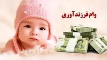 راهنمای دریافت وام ۱۲۰ میلیون تومانی سفر