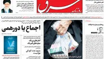  یکشنبه 1 مرداد 1402 شماره 4608