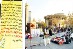 عقب‌نشینی موقت از یک طرح؛ صدای دست‌فروشان شنیده نشد