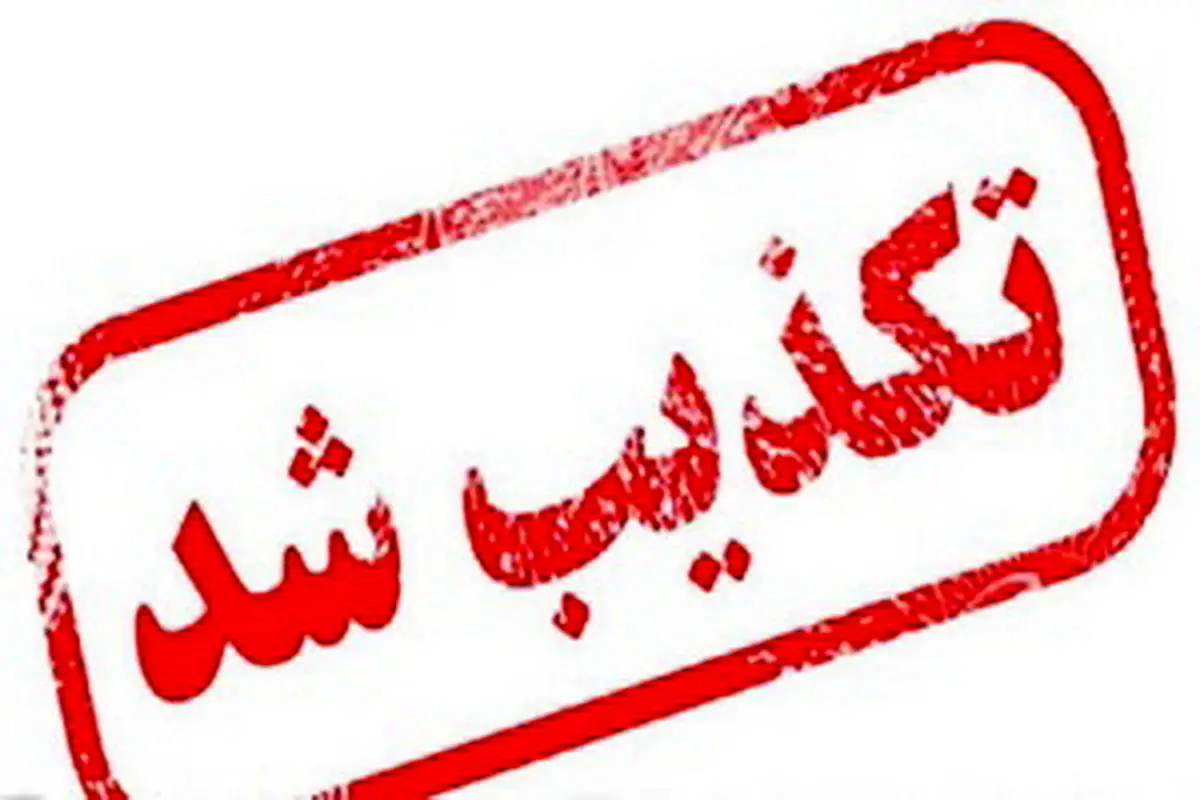 اتهام تهدید نمایندگان از سوی دولت رد شد

